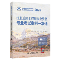  2025ע��(c��)��·���̎���(zh��)�I(y��)�Y��(zhu��n)�I(y��)��ԇ����һ��ͨ