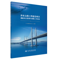  ��ˮ��·���̽��O�Ŀͨ����ȫ�����c���Ϲ�������