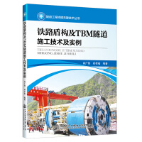  �F·�ܘ�(g��u)��TBM����ʩ�����g(sh��)����(sh��)��