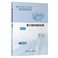 ʩ���R�r�Y(ji��)��(g��u)�z�㣨��3�棩