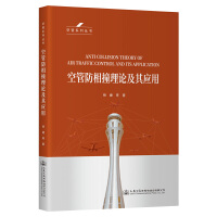  �չܷ���ײ��Փ���䑪(y��ng)��