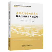 �B��ʽ�\�I���F܇վ�Q�˸�����ٰ�ȫʩ�����Ƽ��g