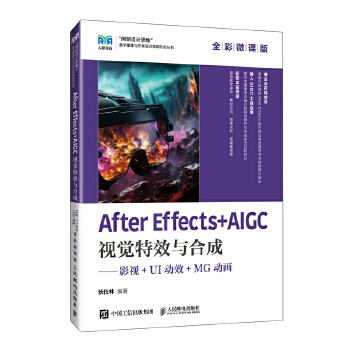 After Effects+AIGCҕ�X��Ч�c�ϳɡ���Ӱҕ+UI��Ч+MG�Ӯ�