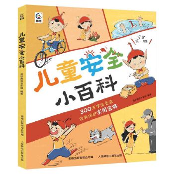  ��ͯ��ȫС�ٿ�