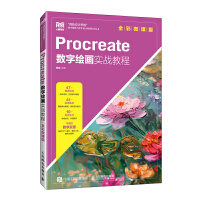  Procreate��(sh��)���L��(hu��)��(sh��)��(zh��n)�̳̣�ȫ��΢�n�棩