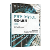 PHP+MySQL�(xi��ng)Ŀ���̳̣�΢�n�棩(��)