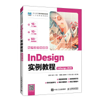 InDesign��(sh��)���̳�