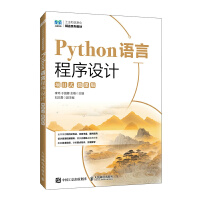 Python�Z�Գ����O(sh��)Ӌ