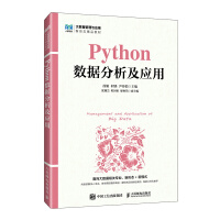 Python��(sh��)��(j��)��������(y��ng)��
