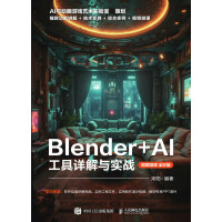Blender+AI����Ԕ���c��(sh��)��(zh��n)