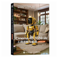 Cinema 4D 2024+AI����Ԕ���c��(sh��)��(zh��n)