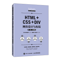 HTML+CSS+DIV�W(w��ng)�(y��)�O(sh��)Ӌ(j��)�c����