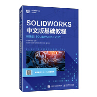 SOLIDWORKS���İ���A(ch��)�̳̣�΢�n�棩��SOLIDWORKS 2020��(��)