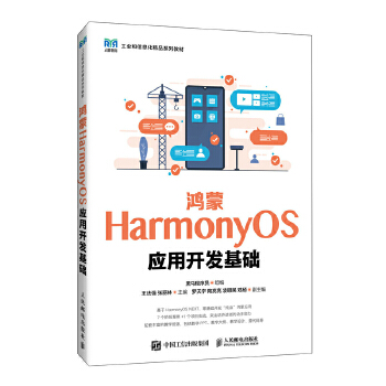  ����HarmonyOS��(y��ng)���_�l(f��)���A(ch��)