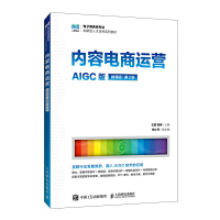 ��������\�I��AIGC�� ΢�n�� ��2�棩(��)