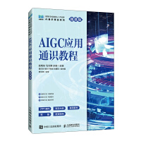 AIGC��(y��ng)��ͨ�R(sh��)�̳�