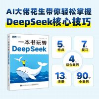  һ�������D(zhu��n)DeepSeek