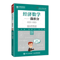 ��(j��ng)��(j��)��(sh��)�W(xu��)����΢�e�֣�Ľ�n�� ��2�棩(����)