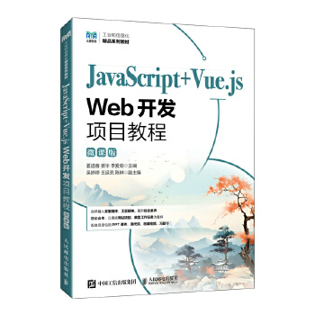  JavaScript+Vue.js Web�_�l(f��)�(xi��ng)Ŀ�̳�