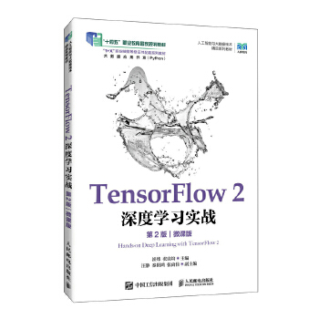  TensorFlow 2 ��ȌW(xu��)��(x��)����(zh��n)