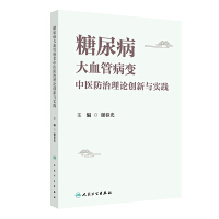  ���򲡴�Ѫ�ܲ�׃���t(y��)������Փ��(chu��ng)���c��(sh��)�`