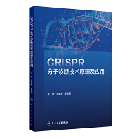  CRISPR�����\�༼�g(sh��)ԭ������(y��ng)��