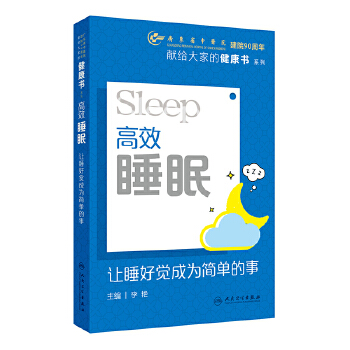  ��Ч˯�ߣ�׌˯���X�ɞ麆(ji��n)�ε���