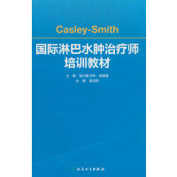  Casley-Smith���H�ܰ�ˮ�[�ί�����Ӗ(x��n)�̲�