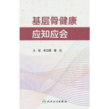  ���ӹǽ�����(y��ng)֪��(y��ng)��