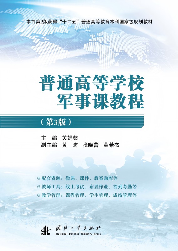 ��ͨ�ߵȌWУ܊���n�̳̣���3�棩