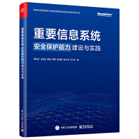 ��Ҫ��Ϣϵ�y(t��ng)��ȫ���o(h��)�������O(sh��)�c��(sh��)�`