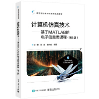 Ӌ��C���漼�g(sh��)��������MATLAB�������Ϣ��n�̣���5�棩