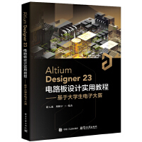 Altium Designer23�·���O(sh��)Ӌ(j��)��(sh��)�ý̳�