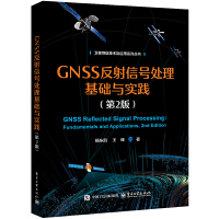 GNSS������̖(h��o)̎�����A(ch��)�c��(sh��)�`����2�棩