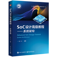 SoC�O(sh��)Ӌ(j��)�߼�(j��)�̳�