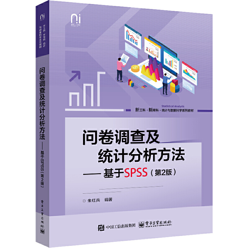 �����{(di��o)�鼰�y(t��ng)Ӌ����������������SPSS����2�棩