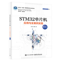  STM32��Ƭ�C��(y��ng)���cȫ�������`