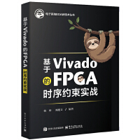 ����Vivado��FPGA�r(sh��)��s����(sh��)��(zh��n)