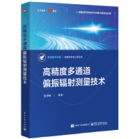 �߾��ȶ�ͨ��ƫ��ݗ��y�����g(sh��)