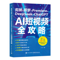  ��ӳ������(m��ng)��Premiere��DeepSeek ��ChatGPT AI��ҕ�lȫ����