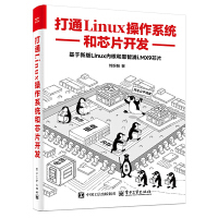 ��ͨLinux����ϵ�y(t��ng)��оƬ�_(k��i)�l(f��)