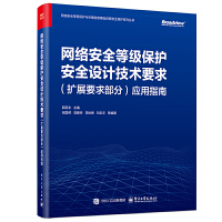 �W(w��ng)�j(lu��)��ȫ�ȼ����o��ȫ�O(sh��)Ӌ���g(sh��)Ҫ�󣨔UչҪ�󲿷֣���(y��ng)��ָ��