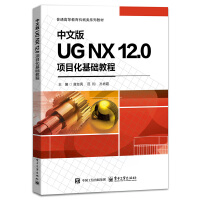 ���İ�UG NX 12.0�Ŀ�����A(ch��)�̳�