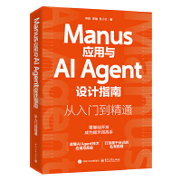 Manus��(y��ng)���cAI Agent�O(sh��)Ӌ(j��)ָ�ϣ������T����ͨ