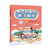 ��˼����Ȥζ��(sh��)�W(xu��) ��ӆ�� ���꼉