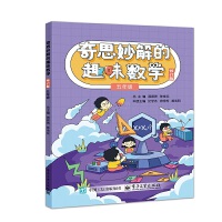 ��˼����Ȥζ��(sh��)�W(xu��) ��ӆ�� ���꼉