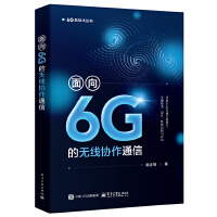 ����6G�ğo���f(xi��)��ͨ��