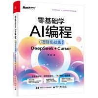 ����A(ch��)�W(xu��)AI���̣��(xi��ng)Ŀ��(sh��)��(zh��n)�棩����DeepSeek + Cursor