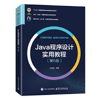 Java�����O(sh��)Ӌ���ý̳̣���6�棩