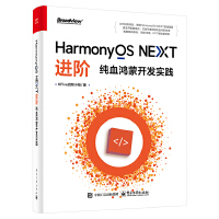 HarmonyOS NEXT�M�A����Ѫ�����_�l(f��)���`